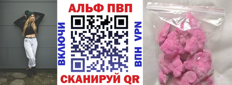 закладка  Магас  блэк спрут онион  Альфа ПВП Crystall 