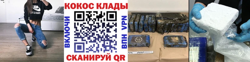 КОКАИН Перу наркошоп Магас
