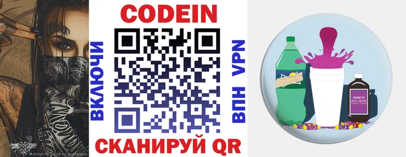 как найти закладки  Магас  Codein напиток Lean (лин) 