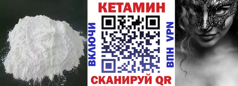 купить наркотик Магас Кетамин ketamine