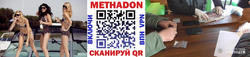 МЕТАДОН мёд  Магас 